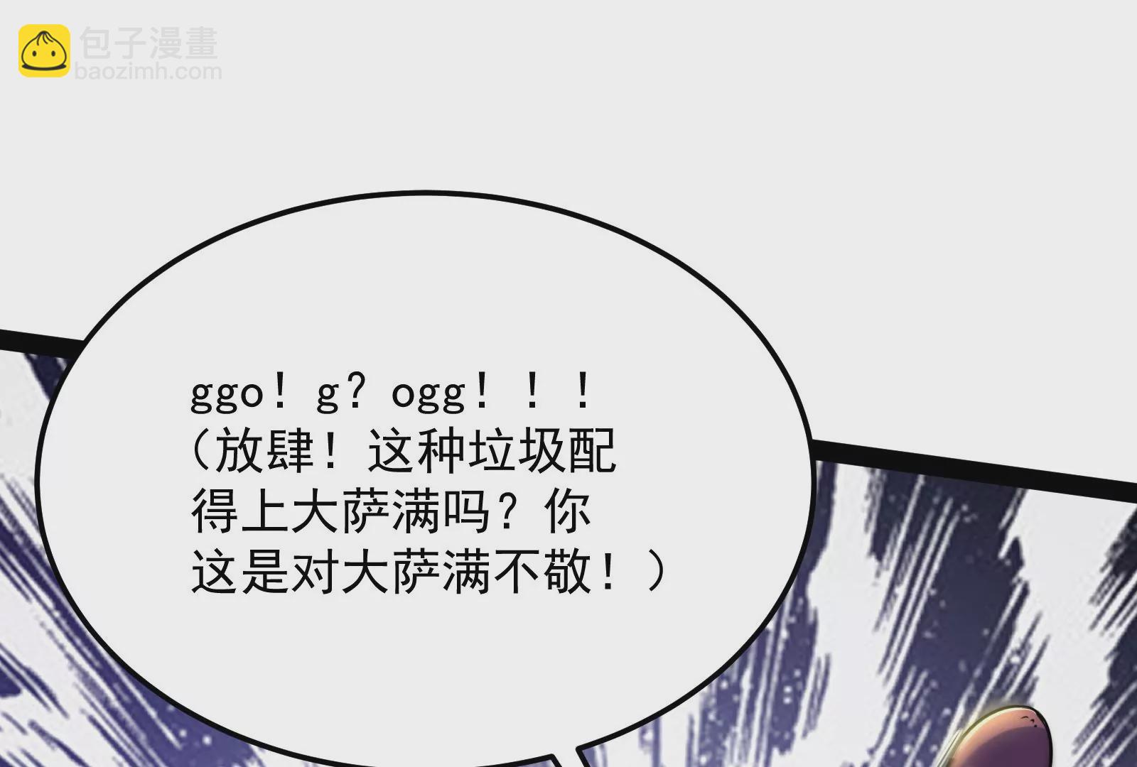 古神遊戲 - 第27話 敲詐！哥布林也有陋習(3/3) - 6